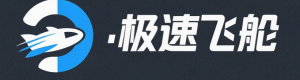 极速飞艇